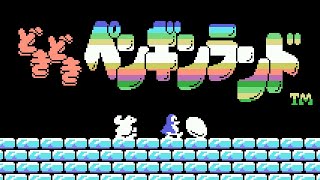 [MSX] Doki Doki Penguin Land  - Longplay