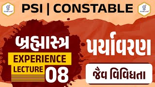 પર્યાવરણ | જૈવ વિવિધતા | બ્રહ્માસ્ત્ર EXPERIENCE LECTURE 08 | PSI | CONSTABLE LIVE@10PM