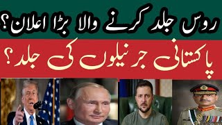 *ٹرمپ کی جلد ملاقات؟**Haalatey Haazra 9 Brothers TV International #Critical review*