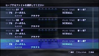 真・女神転生Ⅲ NOCTURNE HD REMASTER_更新しました。レベルアップしました。＠ダービー兄弟のゲマチャンネル