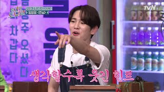 희대의 발연기 붐청이의 혼을 담은 연기 힌트 ㅋㅋ 오늘도 독침 엔딩?!#놀라운토요일 | amazingsaturday EP.174 | tvN 210821 방송