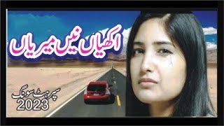 AKHIAN NE MERIAN HANJU NAZRANE TERE-OLD IS GOLD-PAKISTANI SUPER HIT SONG-SUNEHRI YADAIN-RANGARUNG TV