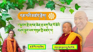 དམ་པའི་མཛད་རྗེས ༧སྐྱབས་རྗེ་མཁན་ཆེན་ཁྲ་མགུ་རིན་པོ་ཆེའི་བཤད་སྒྲུབ་ལས་གསུམ་གྱི་མཛད་པ/རྫ་ཚེ་རིང་བཀྲ་ཤིས།