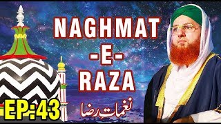 Kalam - Naghmat e Raza Ep 43 - نغماتِ رضاء - Aala Hazrat - Madani Channel