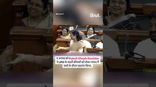 Trinamool MP ate raw brinjal during the discussion in Parliament on rising inflation.