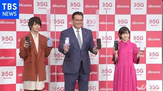 ドコモ おうち５Ｇやｅスポーツ新リーグを発表