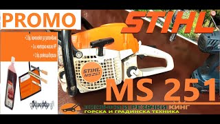 Диагностика на моторна резачка ЩИЛ МС 251.Diagnostics of chainsaw STIHL MS 251.troubleshooting