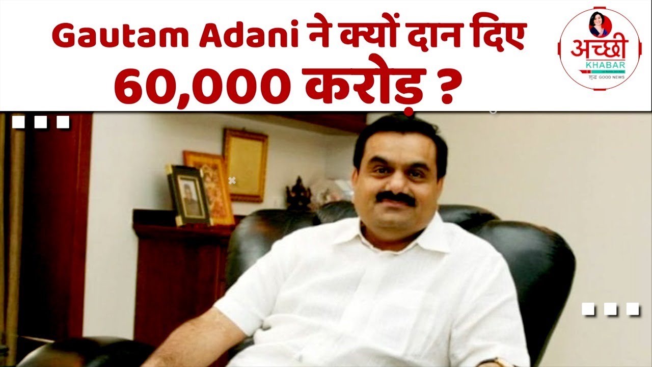 Gautam Adani Birthday: Gautam Adani Pledges Rs 60,000 Crore For Social ...