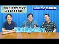 【読書感想文】小中学生必見！バキ童がおすすめする書籍