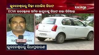 CBI Arrests Delhi's EOW Constable From Bhubaneswar For Accepting Bribe || KalingaTV