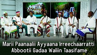 Marii Paanaalii Ayyaana Irreechaarratti Abbootii Gadaa Waliin Taasifame