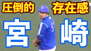 職場に必ず一人はいる！ムードメーカーの宮﨑敏郎「見てるだけで元気がもらえるw」【横浜DeNAベイスターズ 2020年 プロ野球】