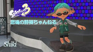 「第7回さいみょんまっしゅナワバリ杯」にお邪魔させてもらいます！　(2023.11.28.)