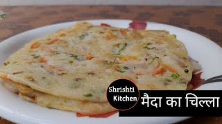 सिम्पल और स्वादिस्ट मैदे का चीला। maide ka chila recipe। maide ka chila in hindi। Shrishti kitchen