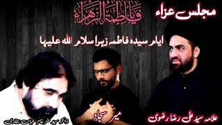 🔴Live Majlis e Aza | Allama Syed Ali Raza Rizvi | Shahdat Bibi Fatima Zahra (S.A) | Mir Sajjad Mir