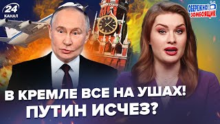 😲Путин ПРОПАЛ после АТАКИ на РФ? Норкин ЕЩЕ ТАК НЕ ОРАЛ. В студии ПОЛНАЯ ЖЕСТЬ. Осторожно! Зомбоящик