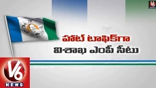 విశాఖ ఎంపీ సీటుకు ఫుల్ డిమాండ్