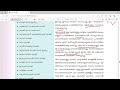 ധനകാര്യ സ്ഥാപനങ്ങളും സേവനങ്ങളും i സാമ്പത്തികശാസ്ത്രം 11 scert പാഠപുസ്തകം വായിച്ചു പഠിക്കാം kpsc