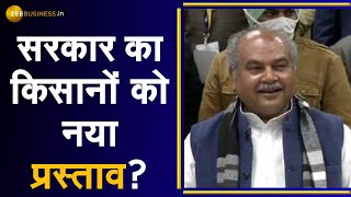 क्या सरकार के नए प्रस्ताव से मानेंगे किसान? | Farmers Protest | Tractor Rally | Meeting | Government