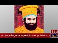 soreh badshah shaheed sibghatullah shah rashidi je sindh tay mayar special report