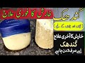 Gandhak se Kharish \ Scabies Ka Ilaj | Just Add 1 Ingredient & See Result in 3 Days 100% guaranteed