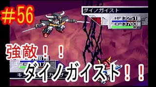 #56【実況】20周年記念！！勇者シリーズ大戦！！【ブレイブサーガ】