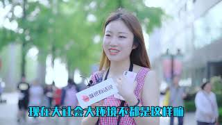 为什么现在的情侣同居的越来越多？黑衣美女说到重点，省钱