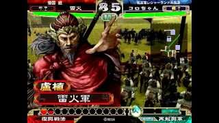 三国志大戦　憂国の戦計vs臥龍の将略