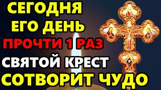 31 января Самая Сильная Молитва Святому Кресту в Пятницу! СВЯТОЙ КРЕСТ СОТВОРИТ ЧУДО! Православие