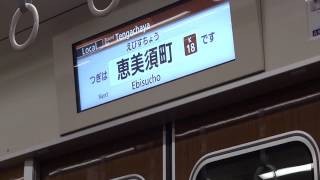 堺筋線乗り入れの阪急電車の車内表示板