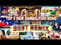 Top 9 New Sambalpur Song// Sambalpur Song remix// Sambalpur Song 2024 #sambalpurisong_#remix