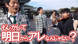 翌日のスニークをほのめかしてしまうジップンズーム・ガイドツアー