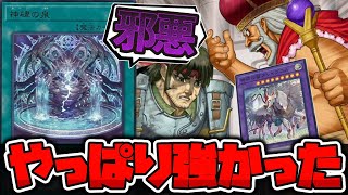 【遊戯王】 OCG環境で神碑が環境トップに喰らいつく!? 『暴君の暴言』 【ゆっくり解説】