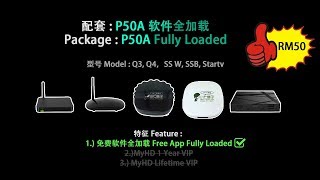 (Unimax Pro) P50 Package From RM50 (P50配套价格从RM50开始)