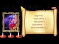 shani dev aarti jai jai shree shani deva full marathi aartis marathi bhakti geet