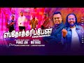 Sthotharipean l Prince Jon l Matthias l Tamil Christian Song