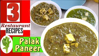 Palak Paneer Recipe 2 -  Restaurant Style 3 Spinach and Cottage Cheese Recipes, Palak Paneer Recipe