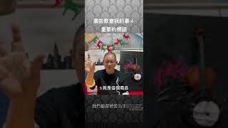 Attilio Chien 簡明正 聊廣告 - 4 「重要的標語」