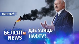 Лукашэнка ў агні. Навіны за 4 студзеня | Лукашенко в огне