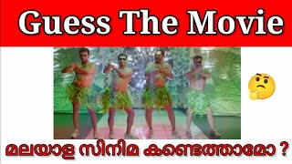 Guess The Malayalam Movie|Picture Challenge|Name Challenge|Guessing games|Guess The Movie By Scene