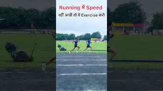 Running Speed ke liye best exercise 🏃‍♂️ #shortvideo #army #trending #video #shorts #viral #short