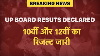 UP Board Result 2023: यूपी बोर्ड 10वीं,12वीं का रिजल्ट हुआ जारी, छात्रों-अभिभावकों में खुशी का माहौल