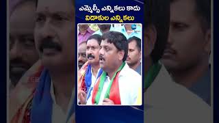 Teenmar Mallanna Sensational Comments On MLC Elections | ఎమ్మెల్సీ ఎన్నికలు కాదు విడాకుల ఎన్నికలు