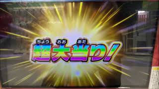 仮面ライダー　ブットバソウル　Ver.10　最新　逆転　超大当たり　演出②