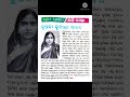 kuntala kumari sabat great tribute