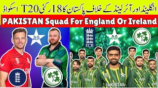 Pakistan Vs England Or Ireland T20I Series 2024 | Pakistan T20 Squad| Pakistan Squad For England T20