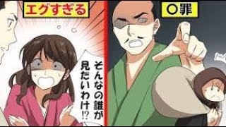 女子高生が江戸時代にタイムスリップして処刑・極刑事情を学んでしまったら･･【マンガで分かる】【総集編】