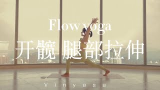 综合流瑜伽｜提升力量和柔韧度 促进排毒和代谢  难度系数☆☆☆☆ #瑜伽 #减脂 #减压 #stressrelief #flowyoga