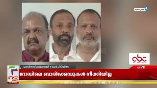 കോടികള്‍ വിലമതിക്കുന്ന പാമ്പിന്‍ വിഷവുമായി മുന്‍ പഞ്ചായത്ത് പ്രസിഡന്‍റ് അടക്കം 3 പേര്‍ പിടിയില്‍