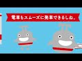 【みんなの声を、みんなのために。～乗り降り編～】